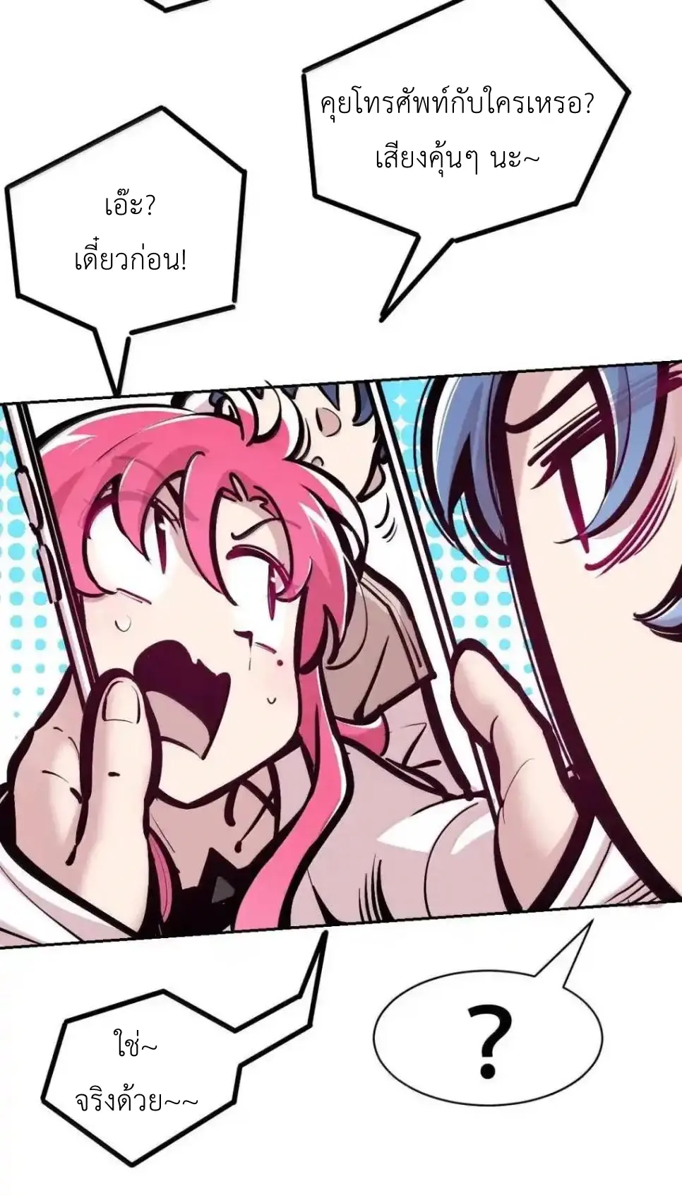 Demon x Angel can't get along! ตอนที่ 164 หน้า 56