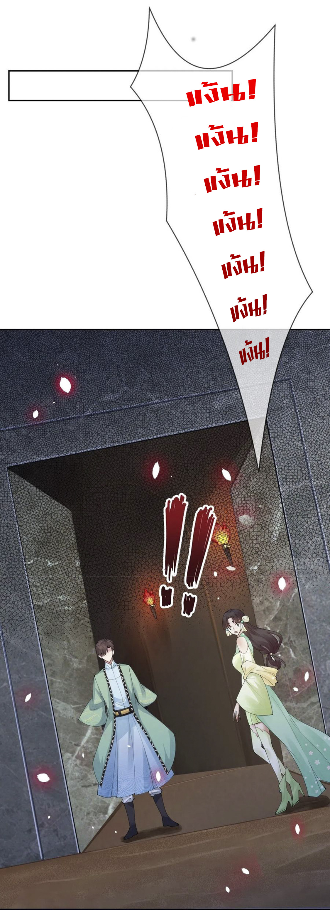 จักรพรรดินีสงคราม เกิดใหม่ในโลกซอมบี้ (Empress of the last days) จบ ตอนที่ 10 หน้า 7