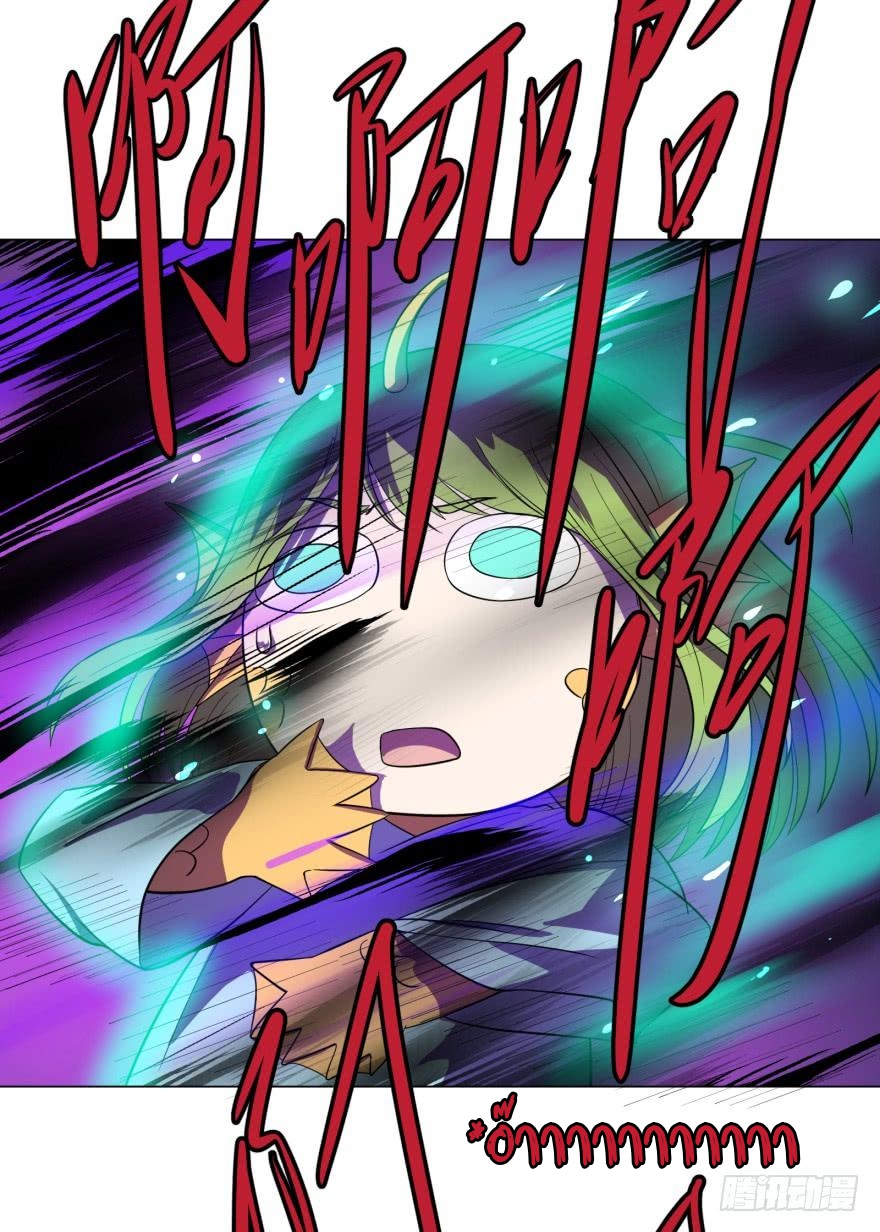 List of villains ตอนที่ 20 หน้า 15