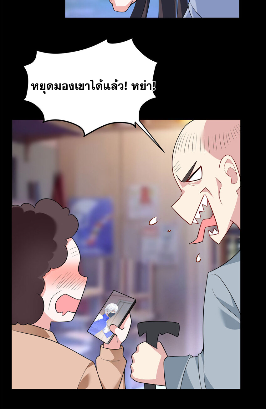 i eat soft rice in another world ตอนที่ 31 หน้า 20