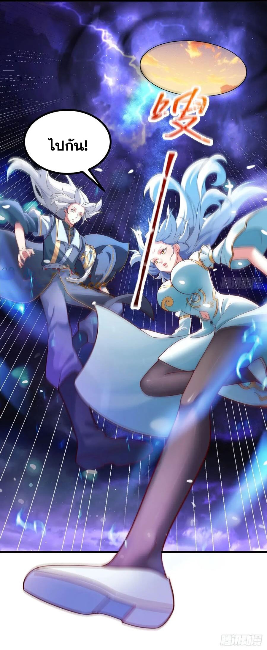 คนชอบธรรมอย่างผม ถูกระบบบังคับให้เป็นตัวร้าย ตอนที่ 29 หน้า 19