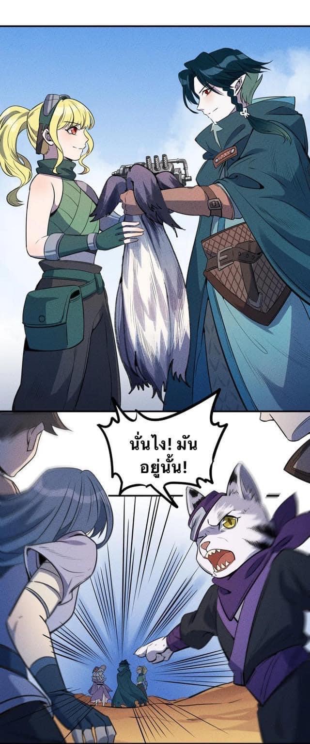 หลุดเข้ามาในเกมกลายเป็นมอนสเตอร์ที่อ่อนแอที่สุดสะงั้น ตอนที่ 20 หน้า 23