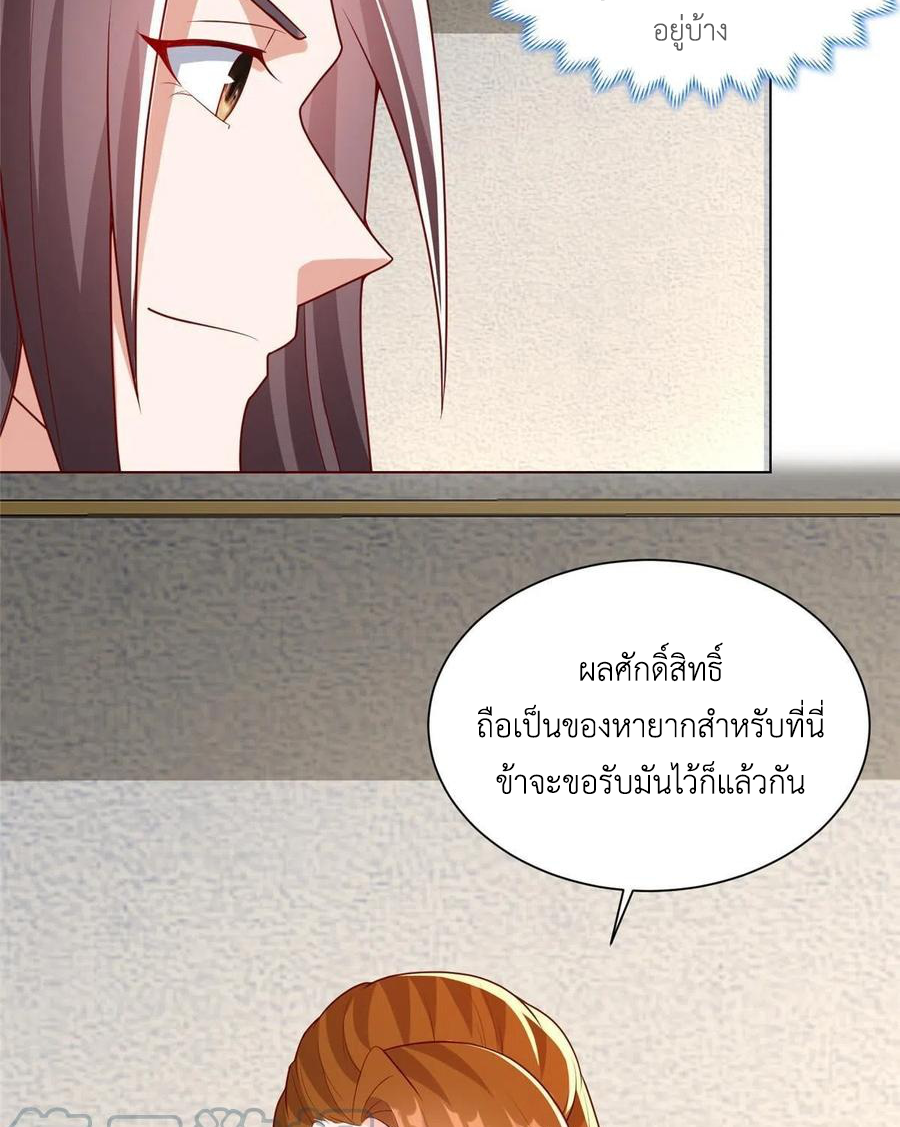 (ชนจีน) Dragon Master (จูหมิง นักรบเซียนมังกร) ตอนที่ 116 หน้า 39