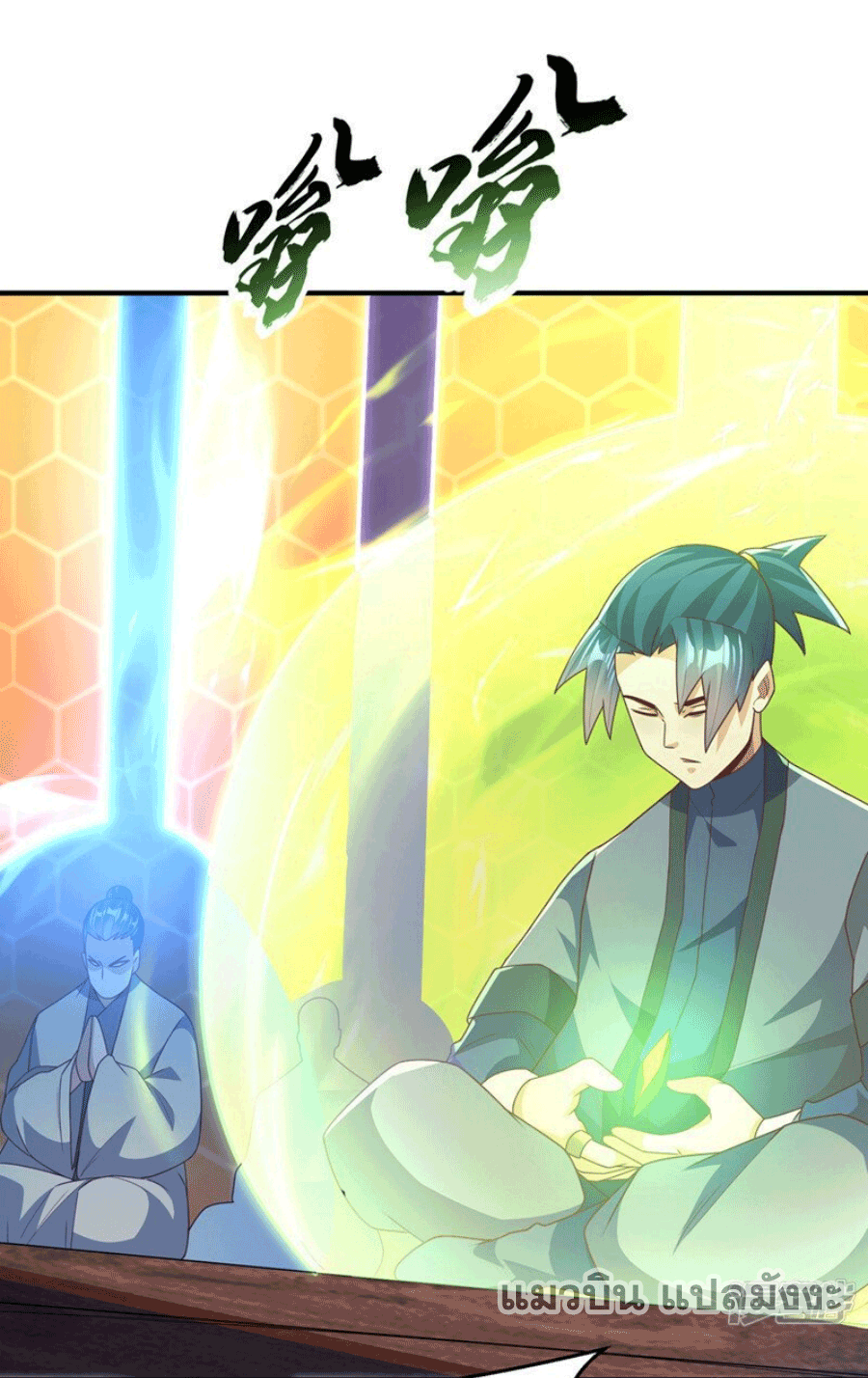 Wu ni ตอนที่ 249 หน้า 4