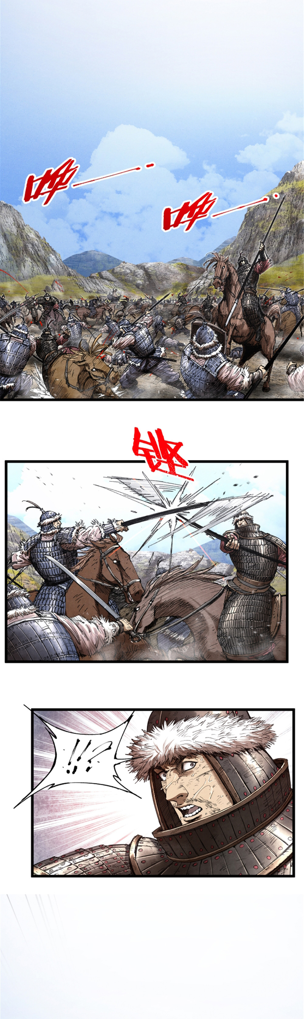 Lu Bu’s life story ตอนที่ 75 หน้า 13