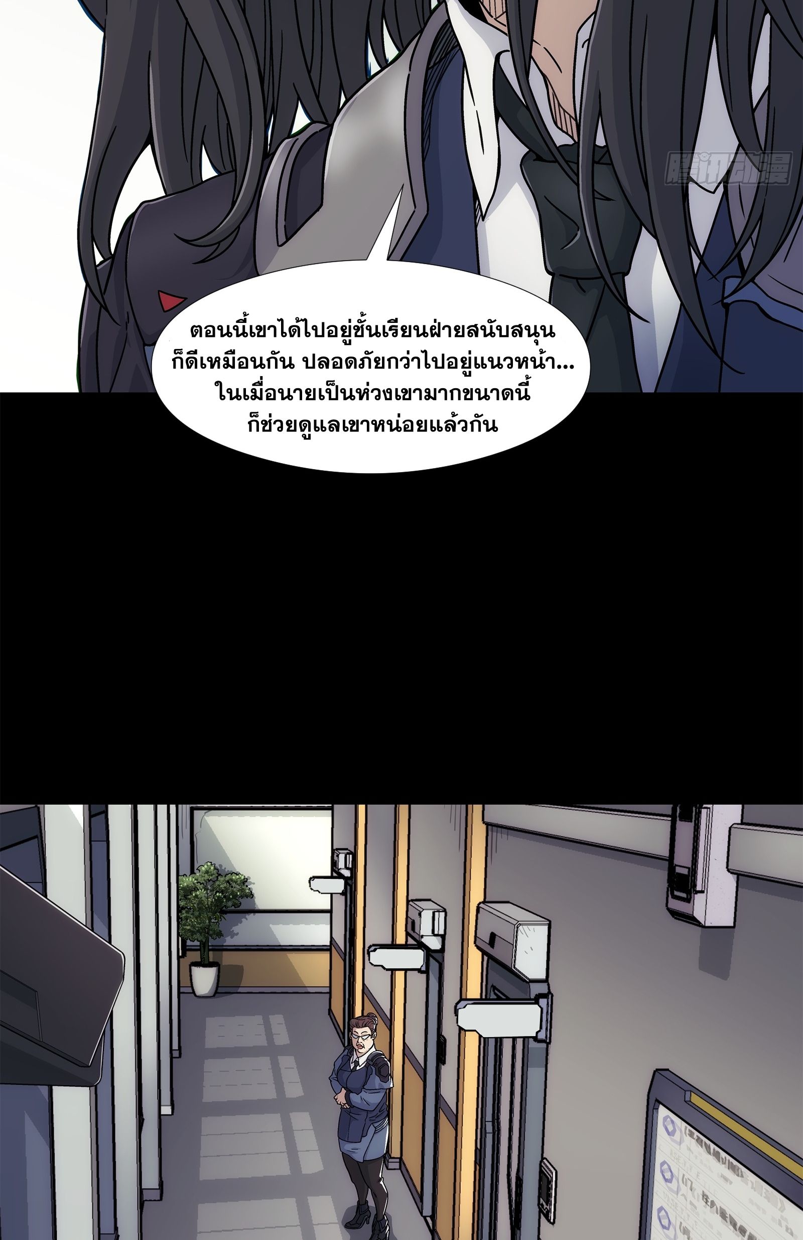 Steel Covenant ตอนที่ 5 หน้า 52