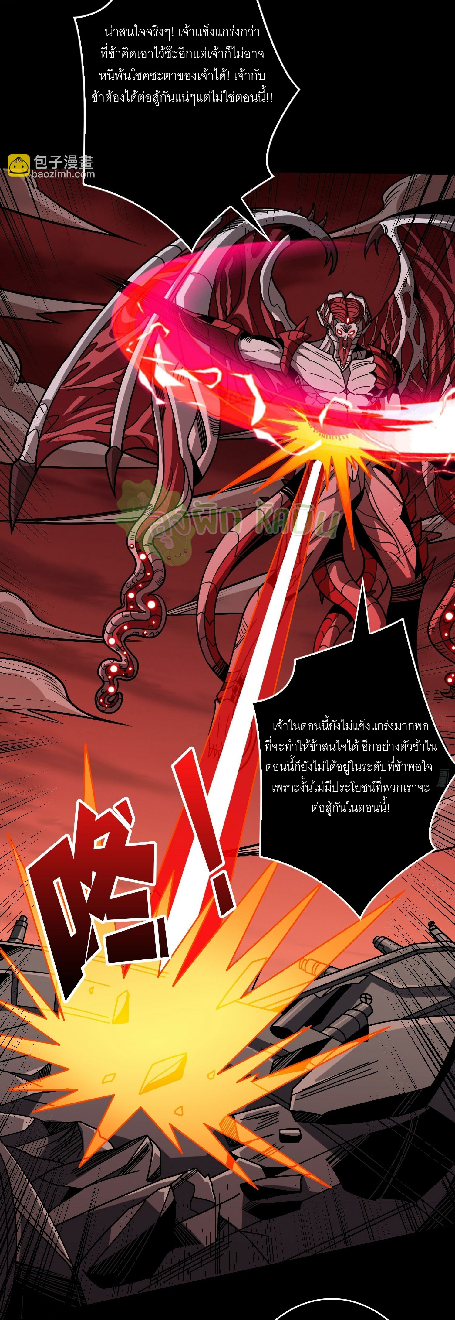 (ชนจีน) IT STARTS WITH A KINGPIN ACCOUNT - จุติจอมราชัน ตอนที่ 410 หน้า 22