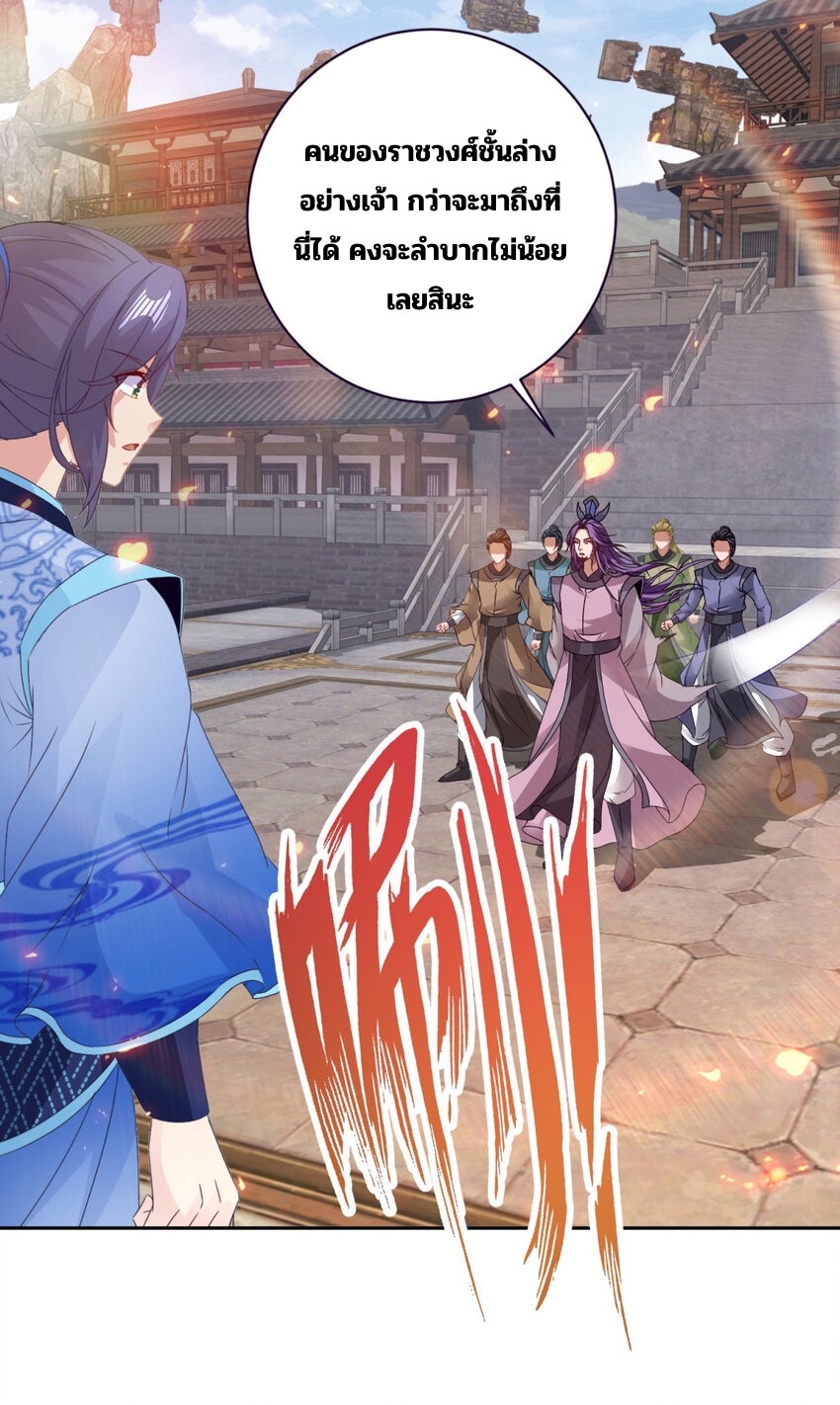 จักรพรรดิวิญญาณศักดิ์สิทธิ์ (ทันจีน) ตอนที่ 304 หน้า 12