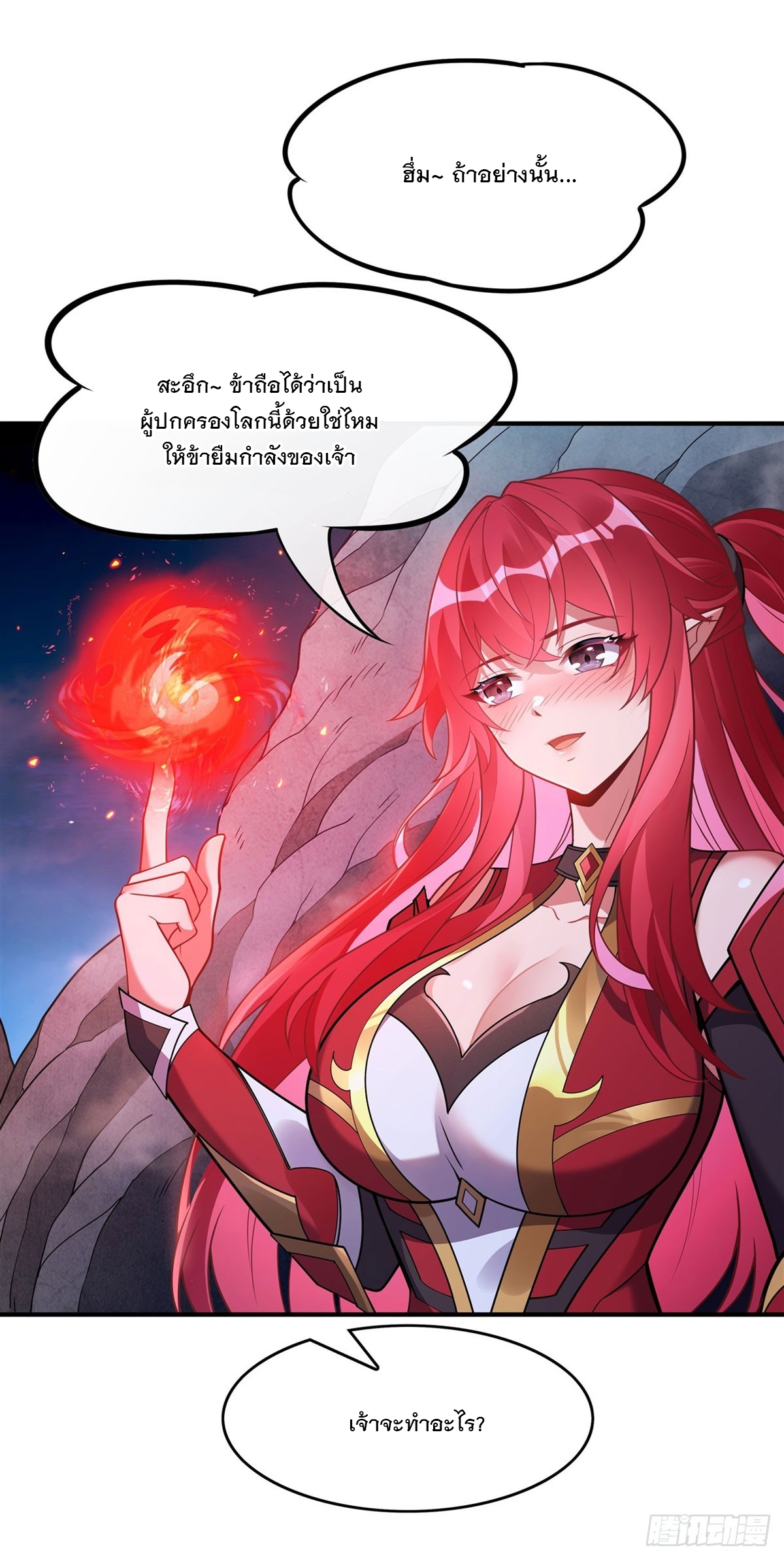 ศิษย์ของข้าล้วนมีอนาคตที่ยิ่งใหญ่ (ชนจีน) ตอนที่ 158 หน้า 42
