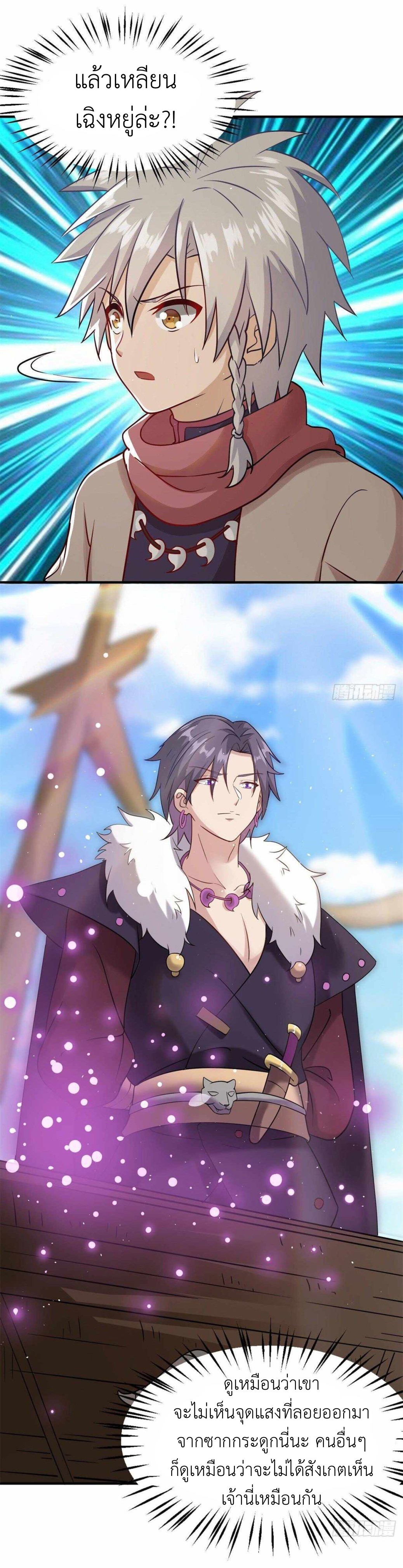 พิภพเทพยุทธ ตอนที่ 5 หน้า 7