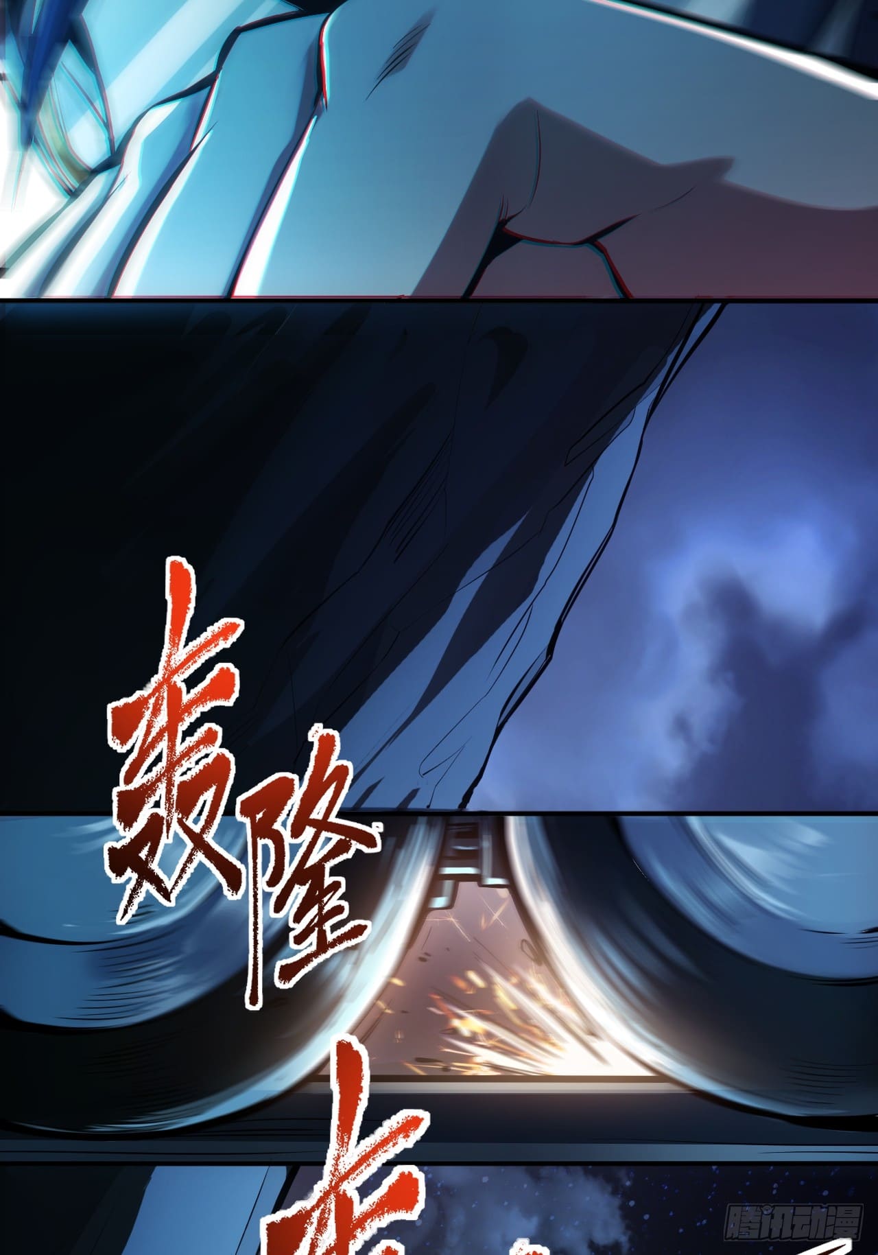 สุริยันและจันทรา ตอนที่ 2 หน้า 24