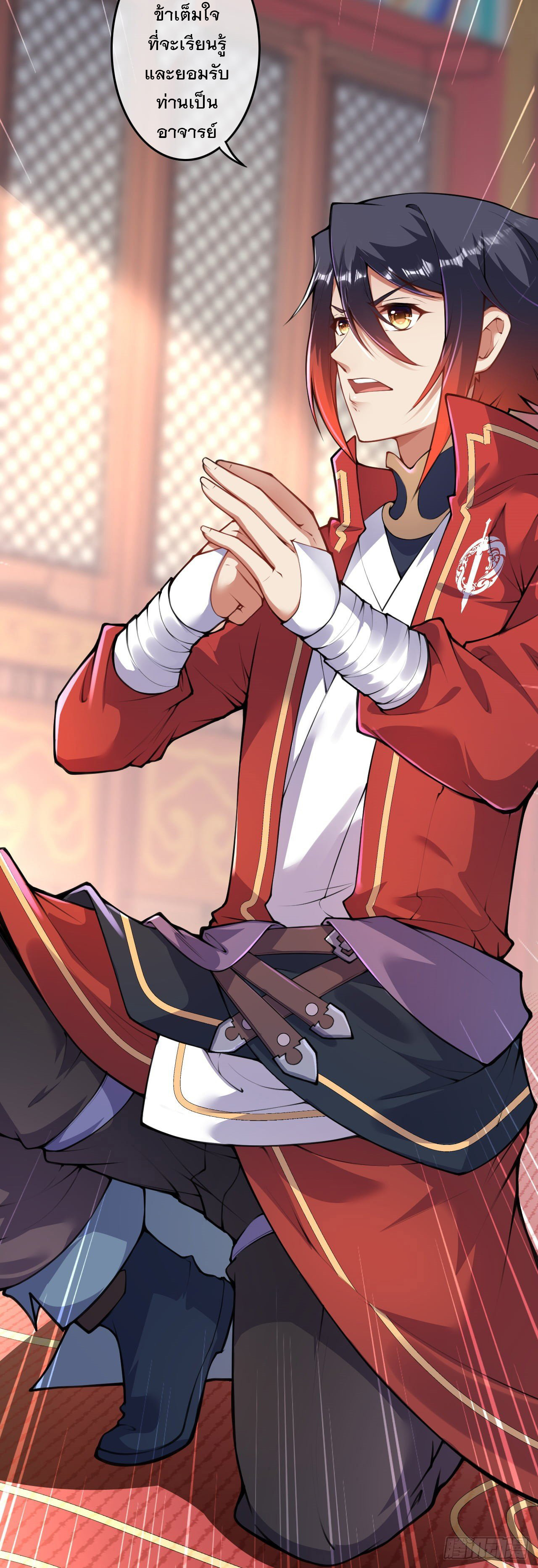 อาณาจักรดาบอมตะ ตอนที่ 83 หน้า 17