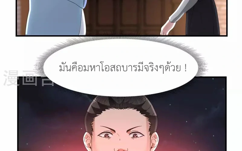 Chaos Alchemist (วิบัติการณ์เทพเซียนโอสถ) ตอนที่ 181 หน้า 18