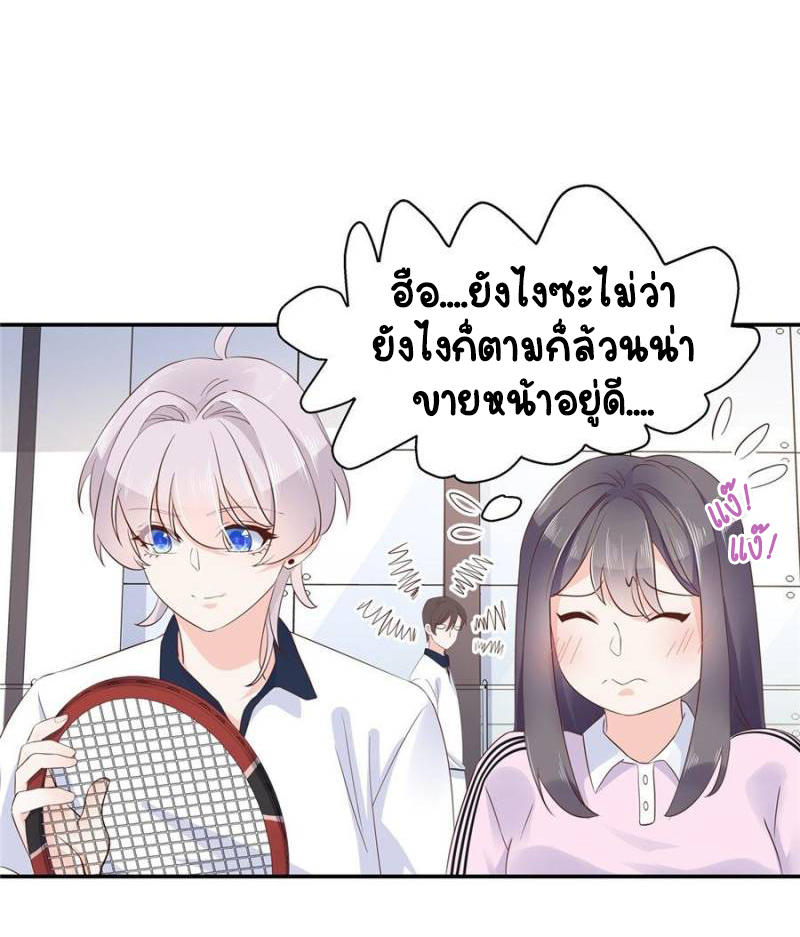 เจ้าชายโรงเรียนแห่งชาติเป็นเด็กผู้หญิง ตอนที่ 48 หน้า 21