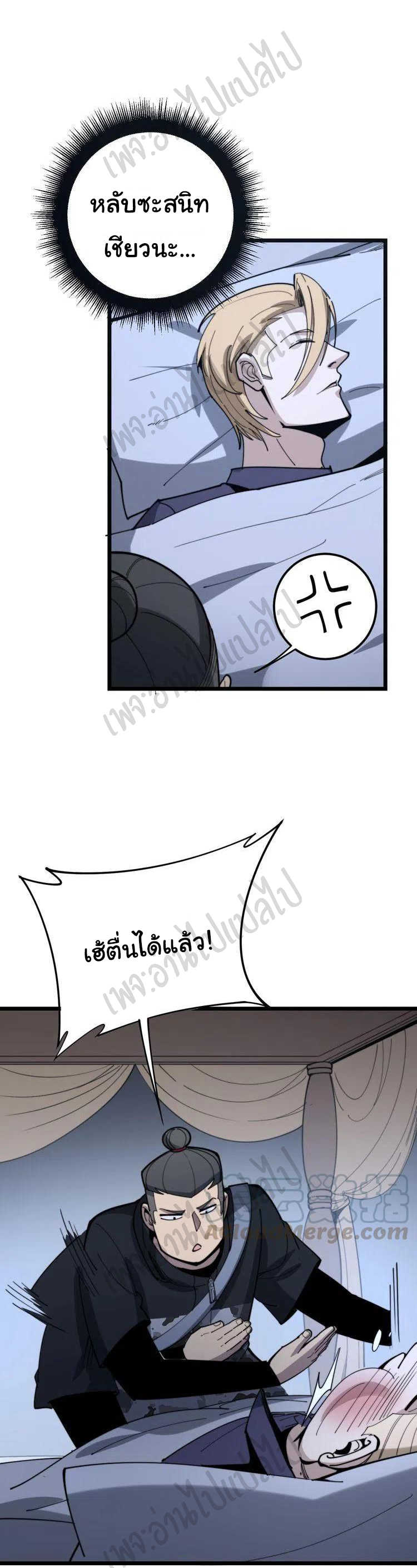 Bad Hand Witch Doctor สุดยอดพ่อมดหมอผี ตอนที่ 160 หน้า 31