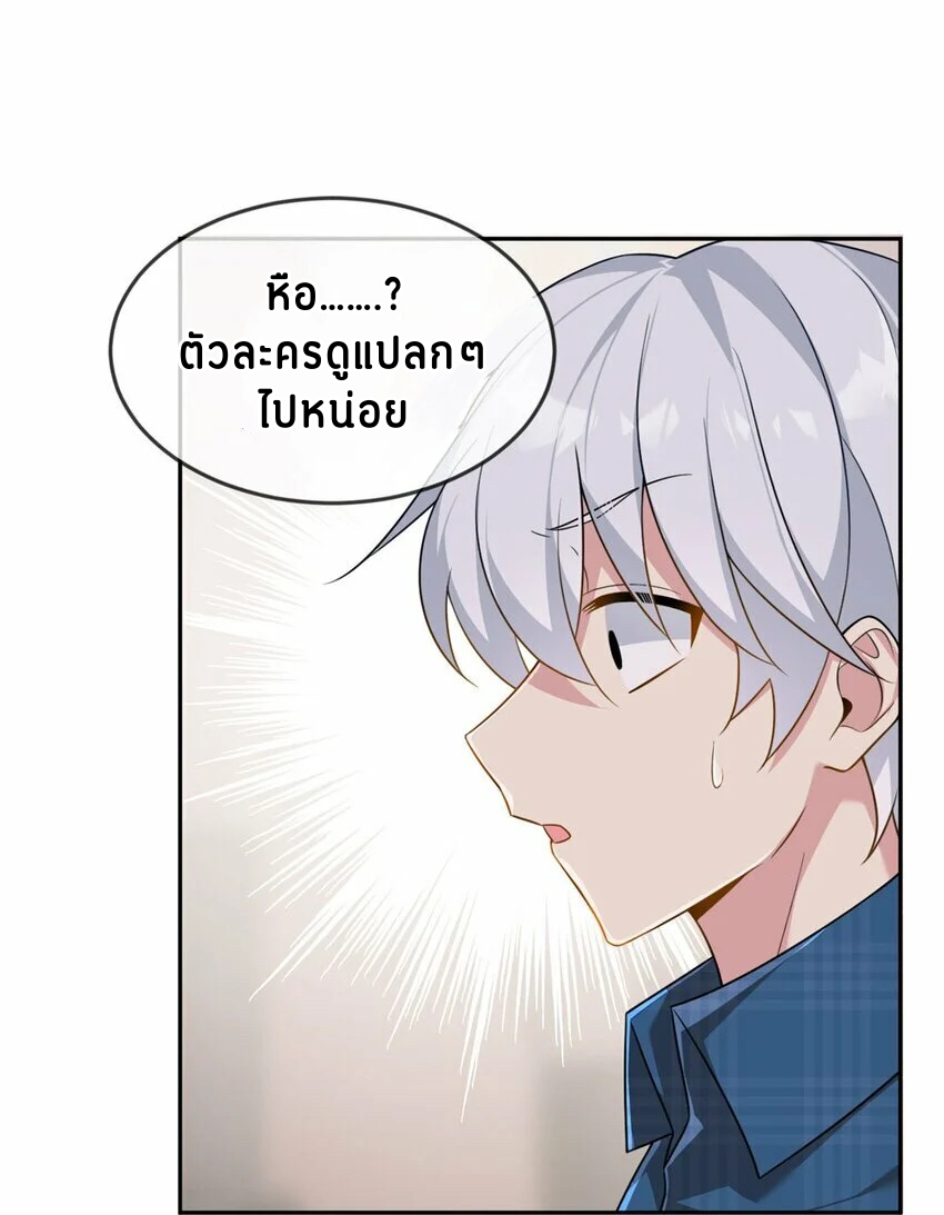 i eat soft rice in another world ตอนที่ 17 หน้า 17