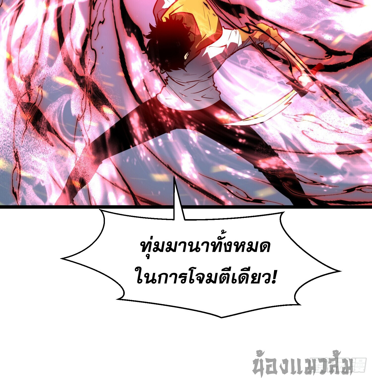 [ชนจีน]จอมมารหย่งชิง ตอนที่ 6 หน้า 12