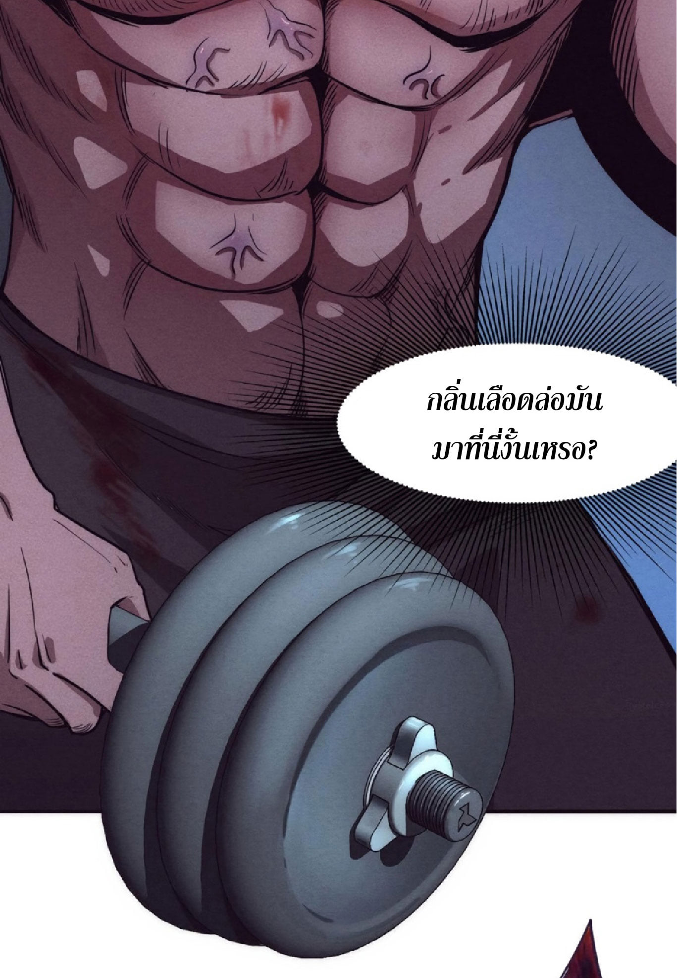 The Frenzy Of Evolution ตอนที่ 4 หน้า 49
