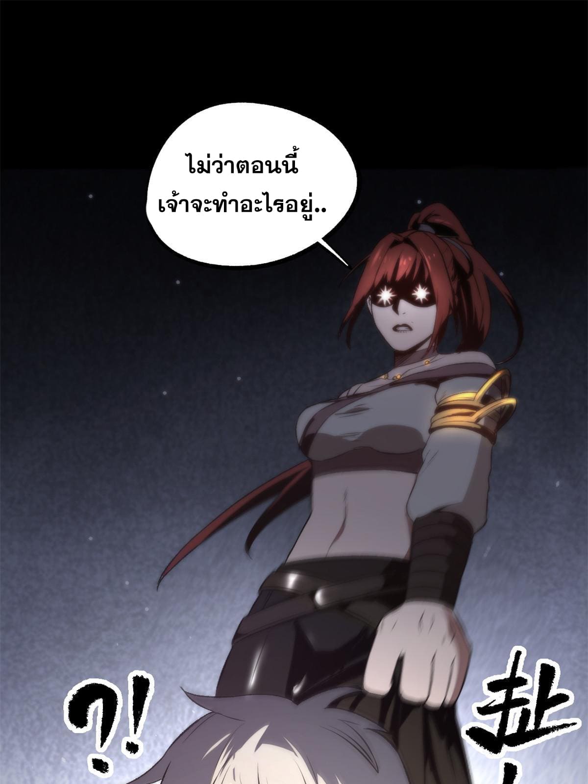 สายลับคนแรกในประวัติศาสตร์ ตอนที่ 18 หน้า 23