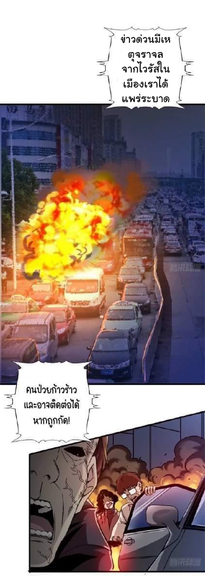 รถไฟสายเหนือ47x ตอนที่ 13 หน้า 2