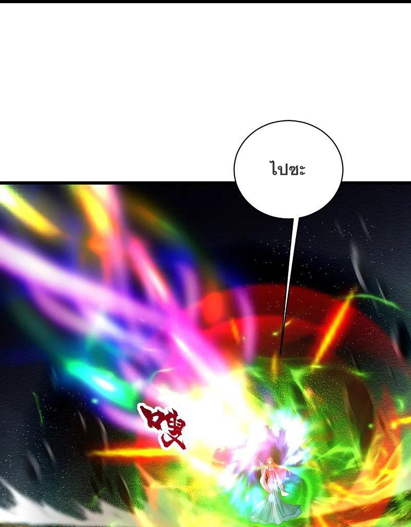 เทพอสูรสยบฟ้า ตอนที่ 213 หน้า 35