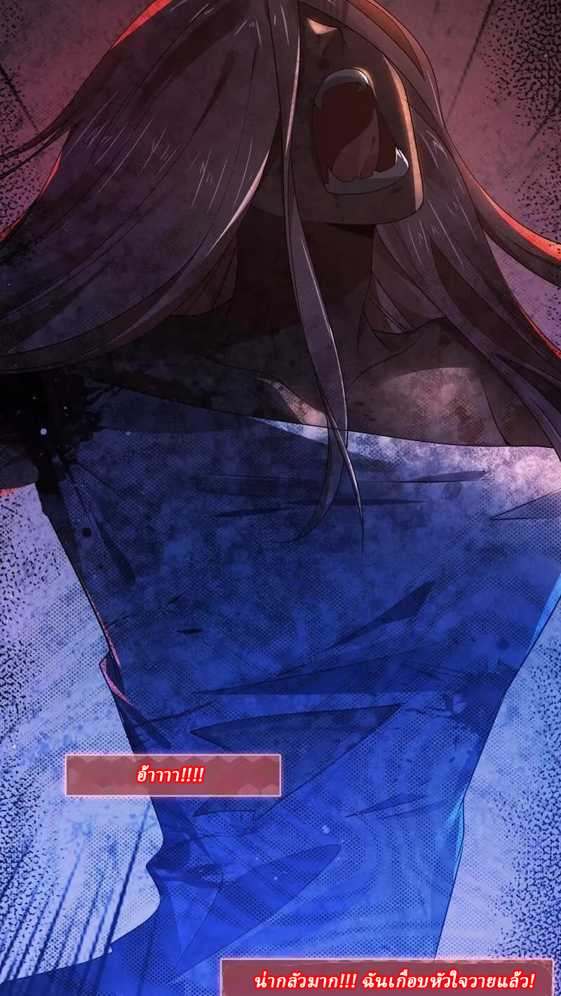 SSS-rank Invincible War God ตอนที่ 5 หน้า 4