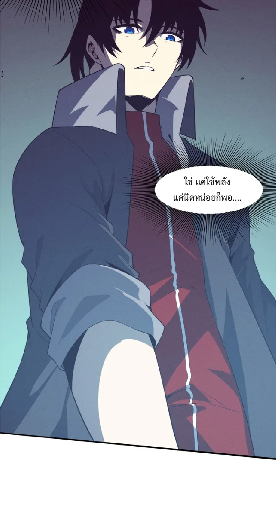 the frenzy of evolution การวิวัฒนาการที่บ้าคลั่ง ตอนที่ 143 หน้า 20