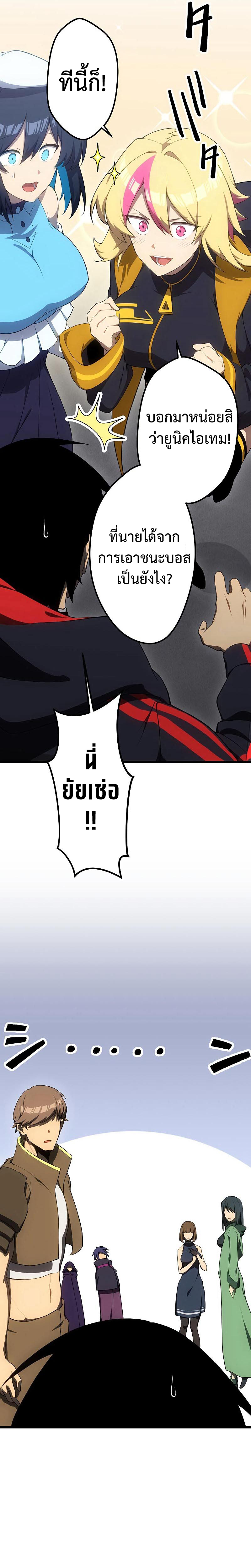 โทษทัณฑ์ของความตาย - Death Penalty ตอนที่ 12 หน้า 11