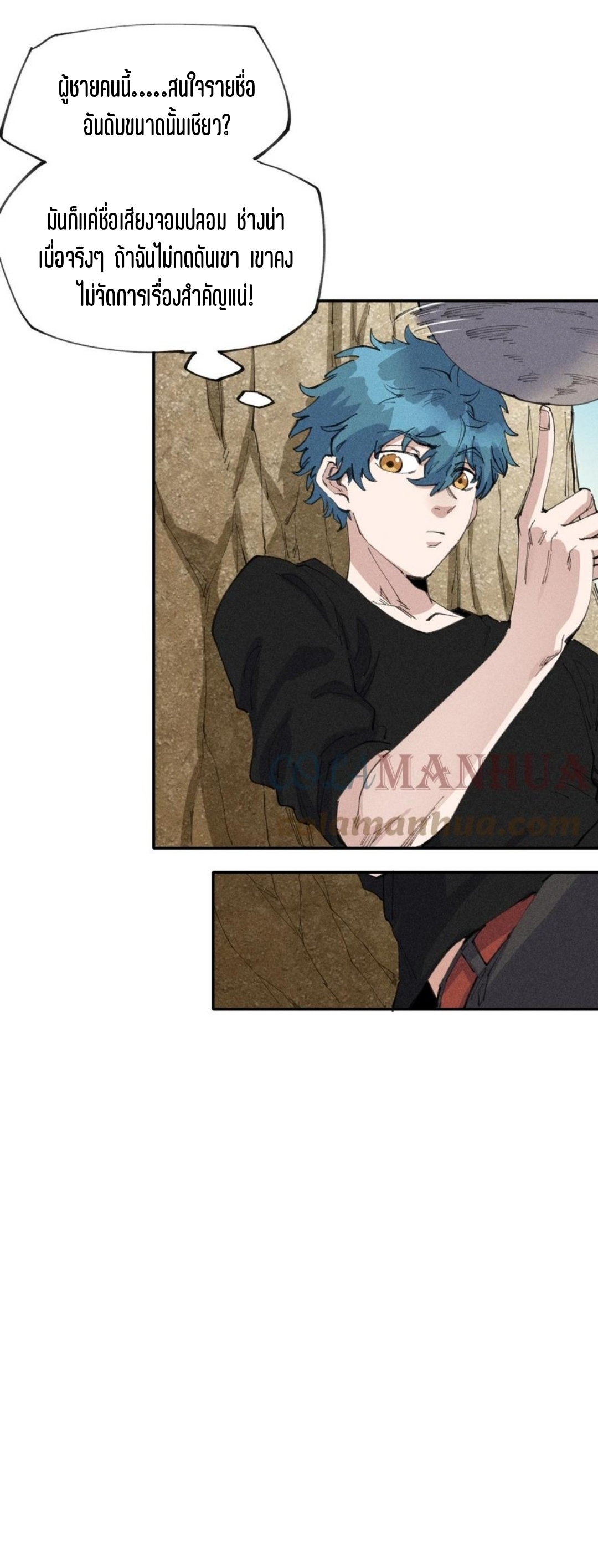 แม้ตัวละครเป็นแมงกะพรุนแต่ฉันก็ยังเทพอยู่ดี [ชนต้นฉบับ] ตอนที่ 66 หน้า 24