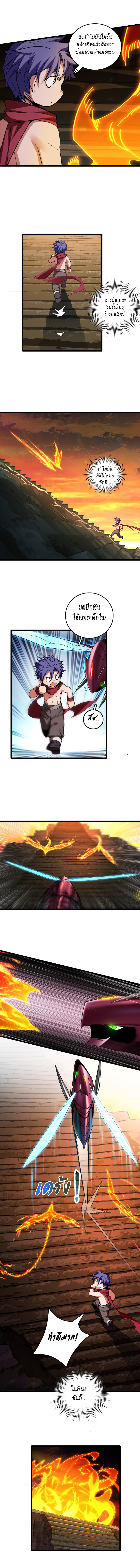 [ชนจีน] ฉันแค่อยากเล่นเกมส์เงียบๆ [I Just Want to Play the Game Quietly] ตอนที่ 61 หน้า 6