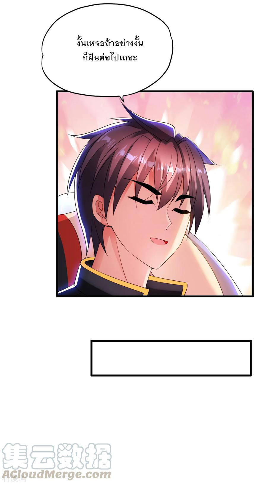 ทหารแพทย์สุดแกร่งผันตัวมาเป็นบอดี้การ์ด ตอนที่ 10 หน้า 9