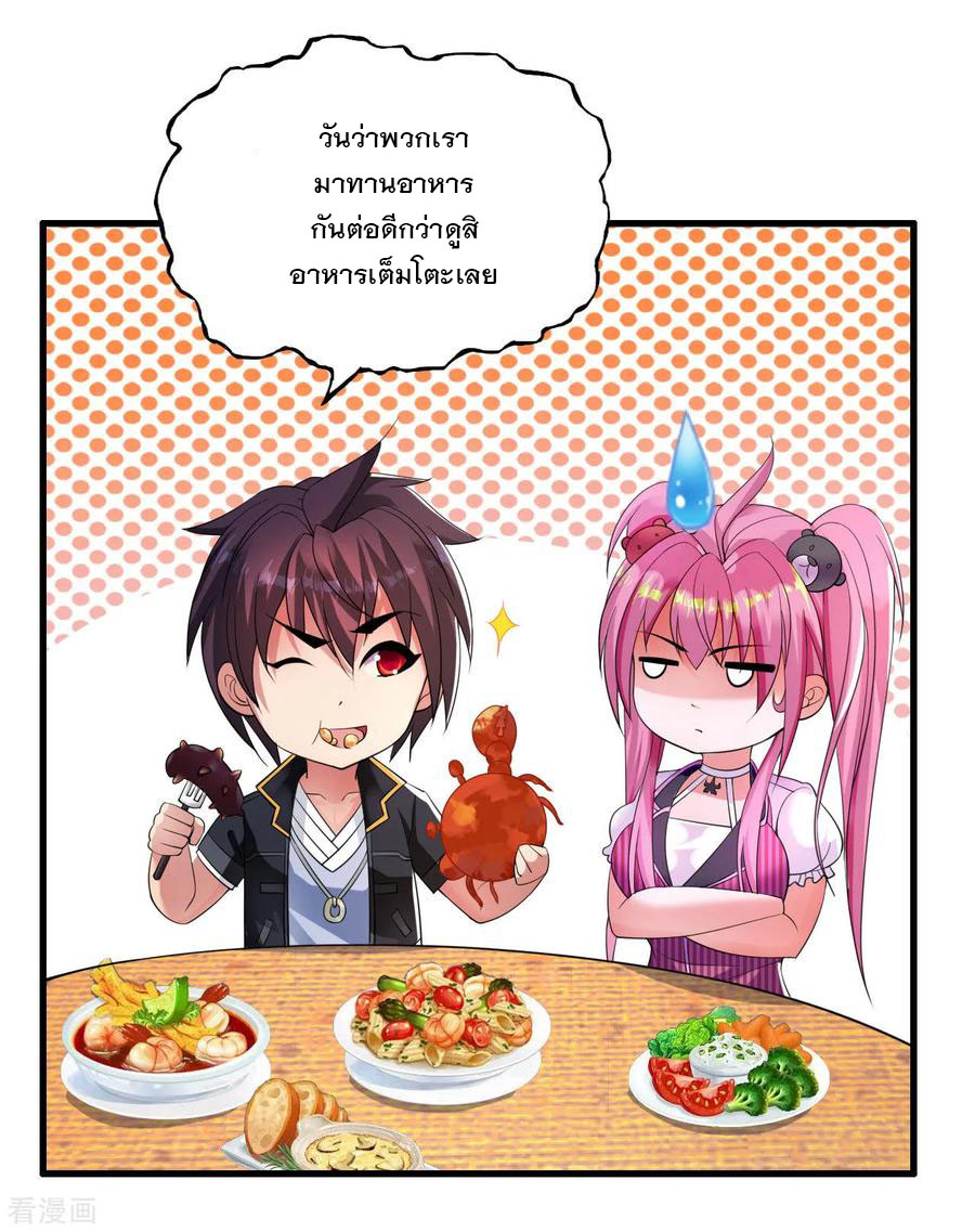 ทหารแพทย์สุดแกร่งผันตัวมาเป็นบอดี้การ์ด ตอนที่ 9 หน้า 23