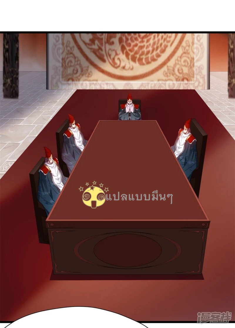 ปรมาจารย์ที่แข็งแกร่งที่สุด ตอนที่ 37 หน้า 6