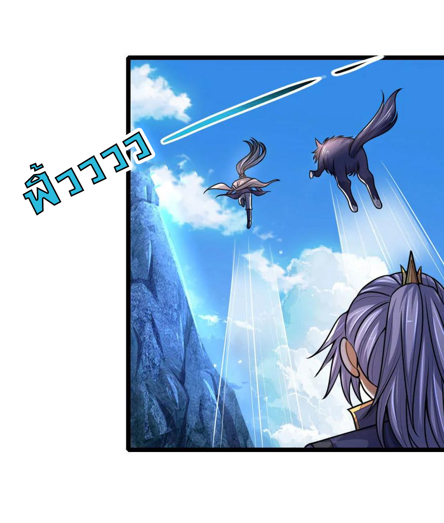 |.ตำนานราชันย์เทพสวรรค์ ตอนที่ 171 หน้า 23