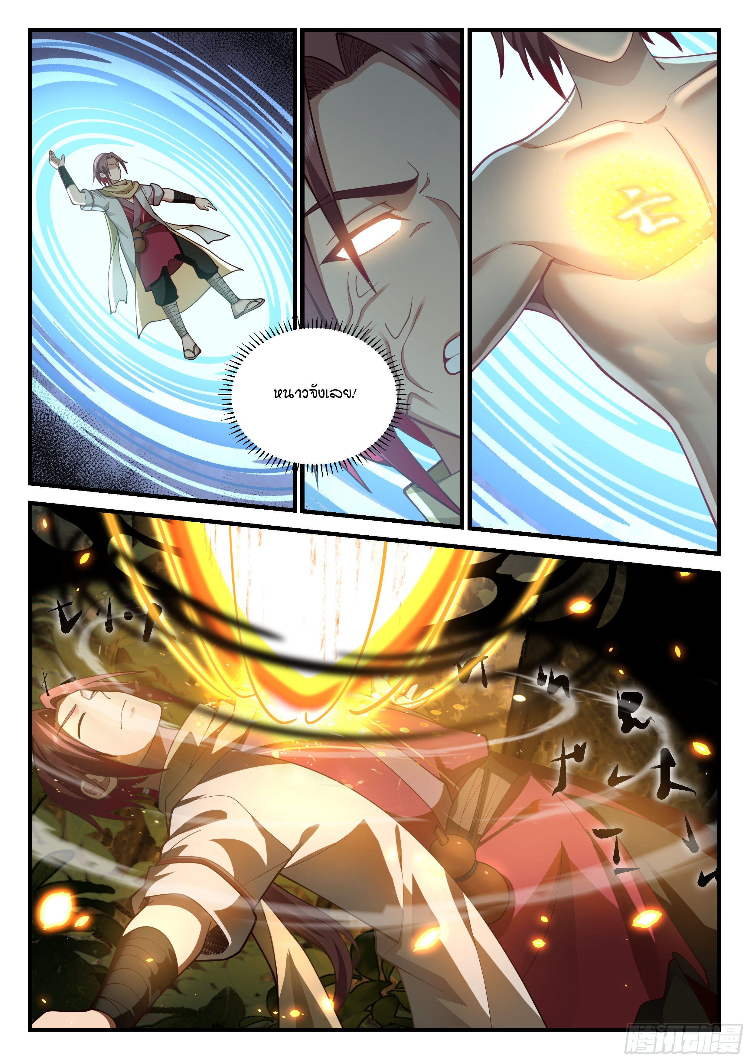 Godly Pet Has Opened Up for Me Again ตอนที่ 26 หน้า 2