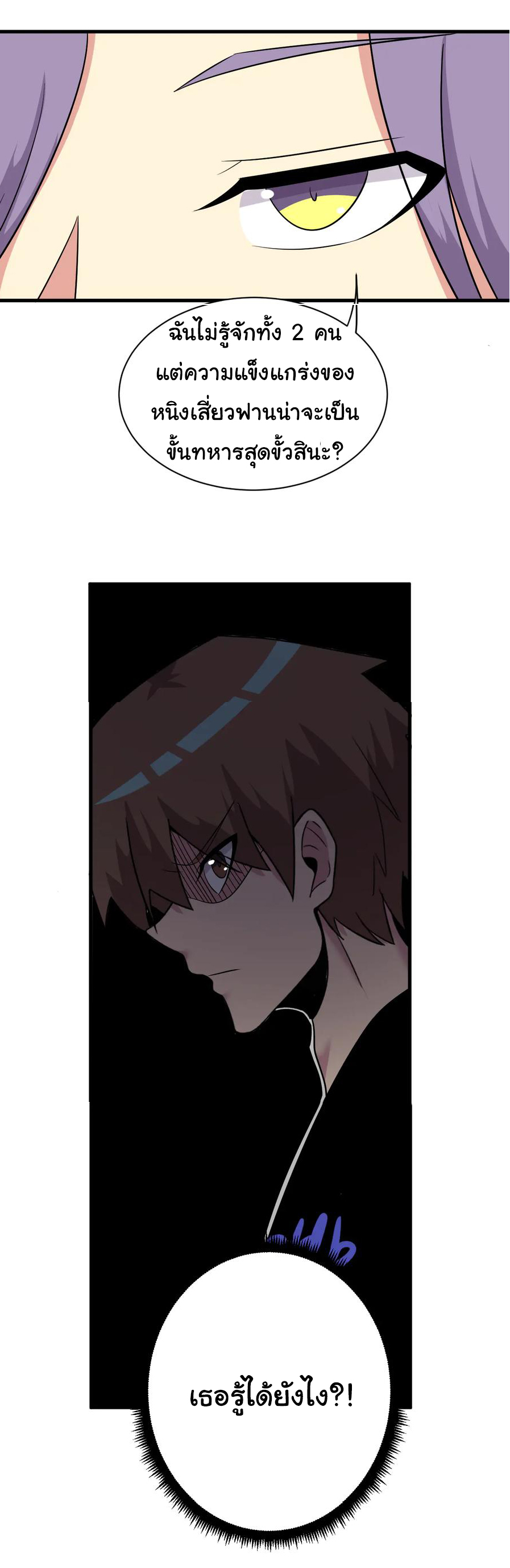 Sanjie Taobao Store ระบบร้านค้าเทพเจ้า ตอนที่ 225 หน้า 31