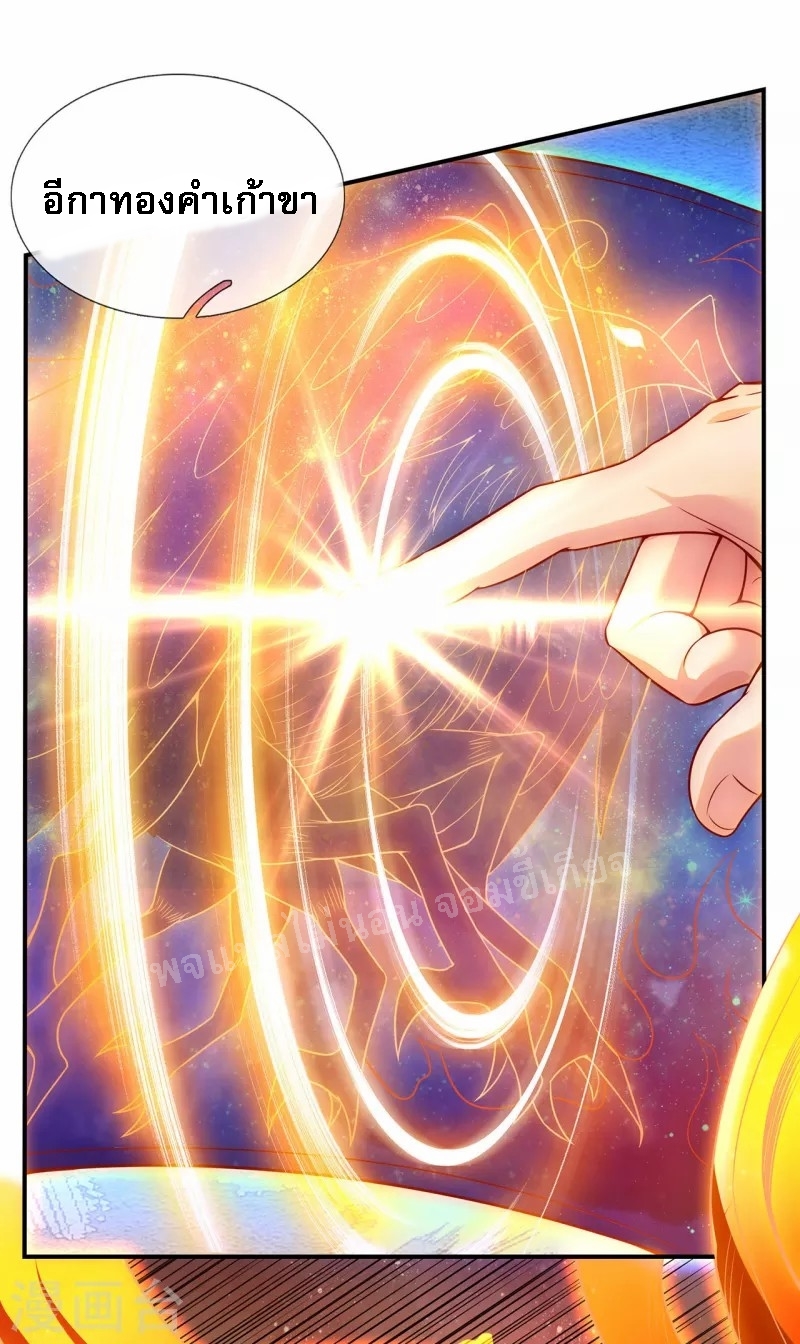 การกลับมาของเทพอสูร ตอนที่ 23 หน้า 38