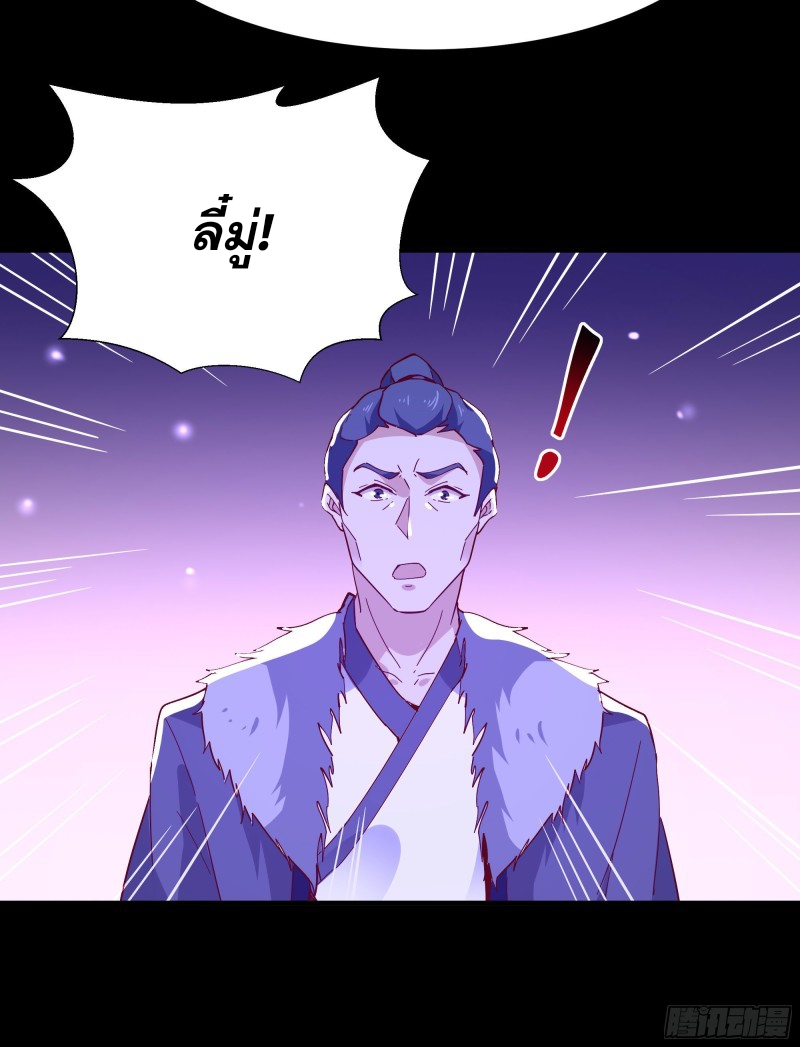 Rebirth City Deity - การเกิดใหม่ของเทพเซียนแห่งนคร ตอนที่ 29 หน้า 9