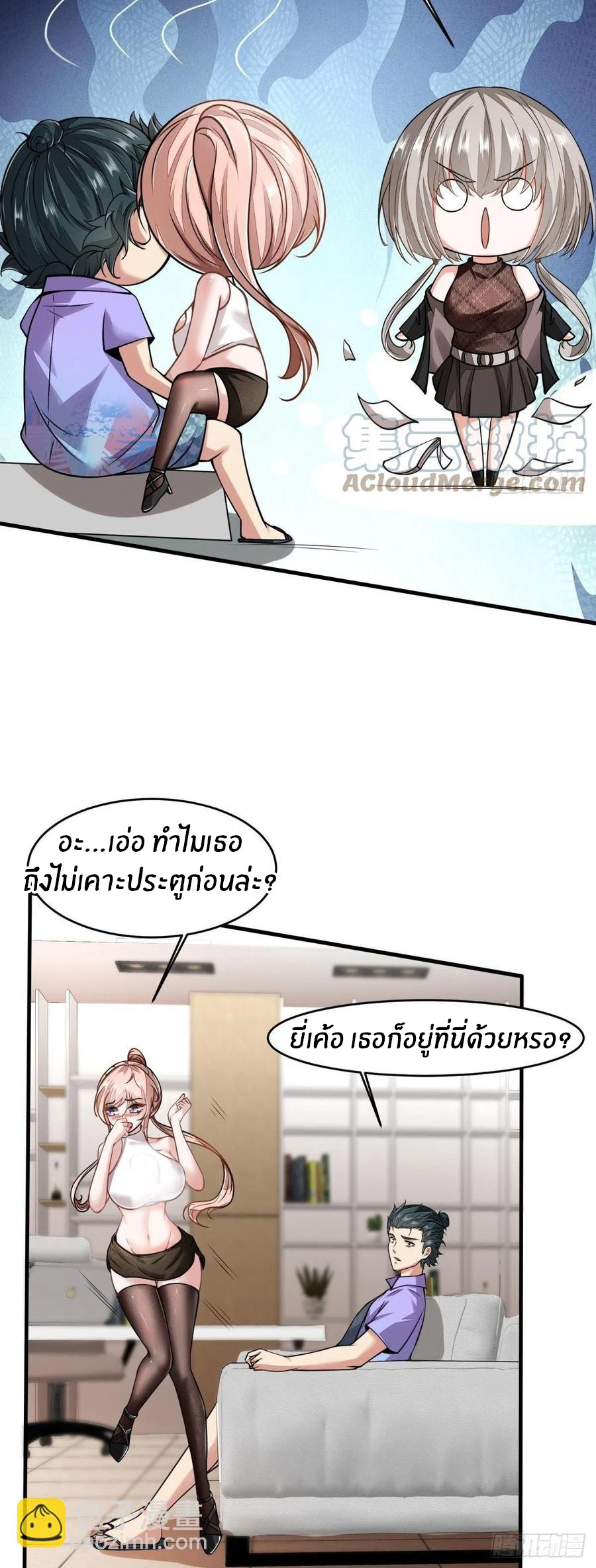ขอล่ะอย่าเป็นที่ 1 เลย ตอนที่ 40 หน้า 16