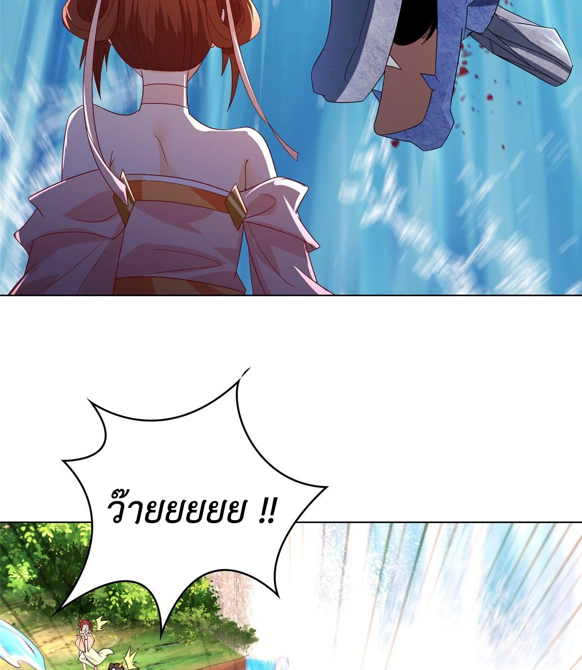 (ชนจีน) Dragon Master (จูหมิง นักรบเซียนมังกร) ตอนที่ 19 หน้า 22