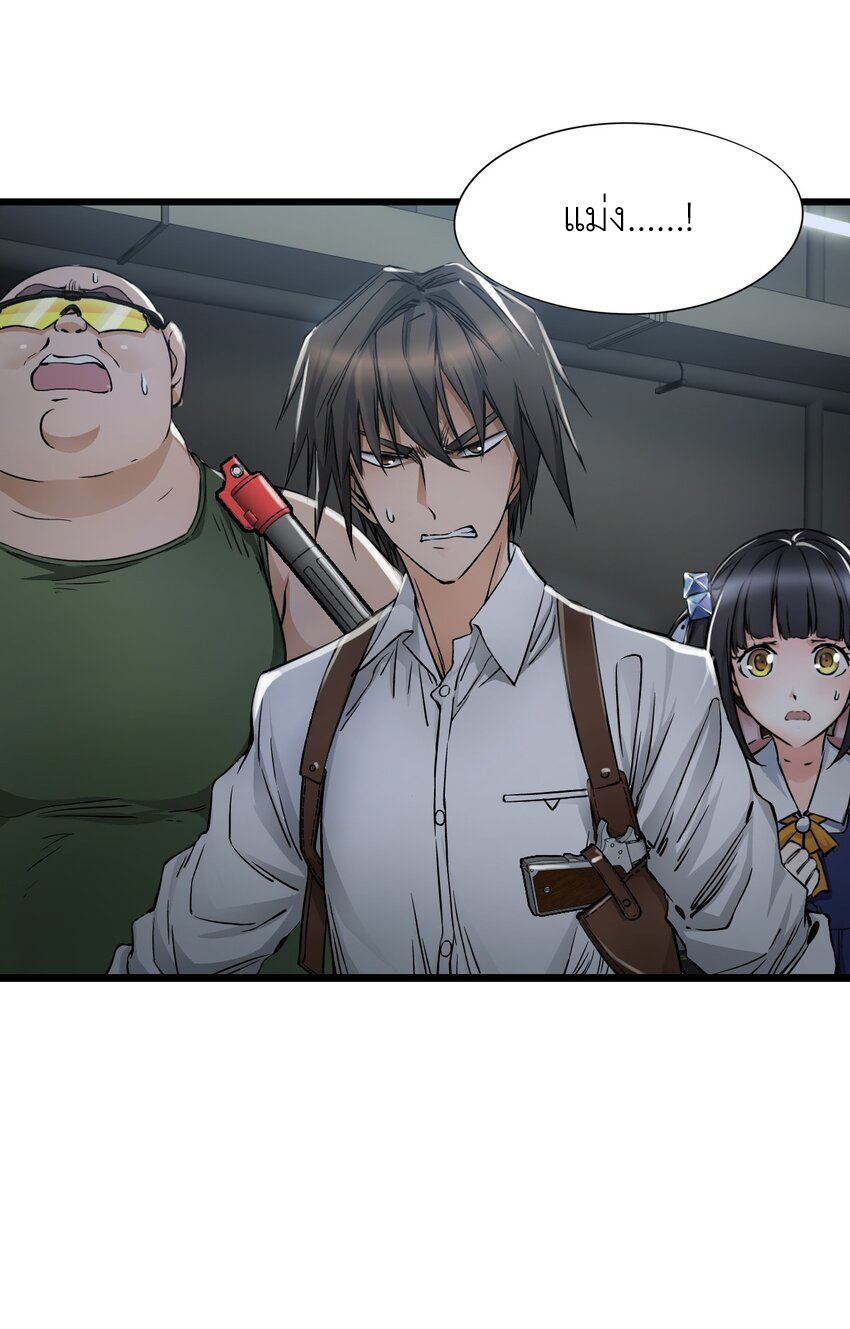 ช่างกล วันสิ้นโลก (Apocalypse Mechanic) ตอนที่ 22 หน้า 3