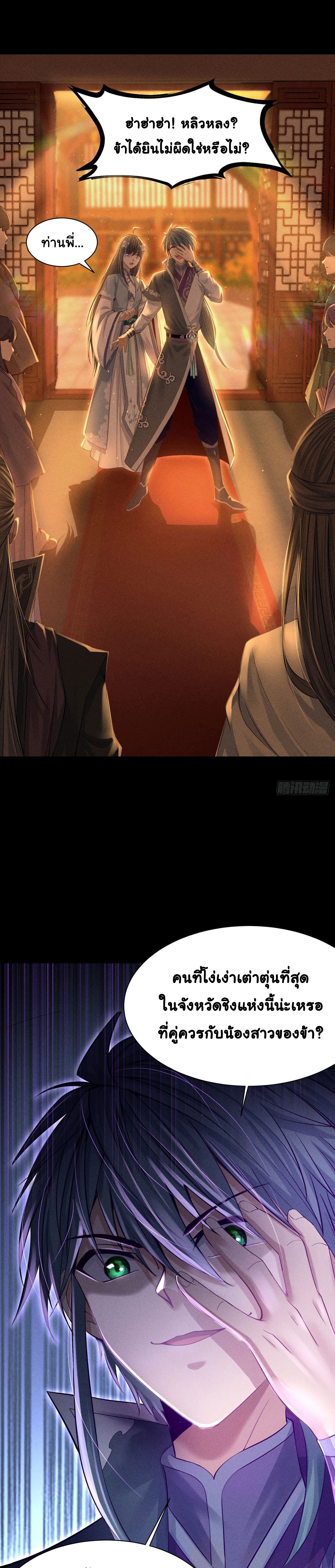World Dominator - เจ้าแห่งผืนนภา ตอนที่ 3 หน้า 21