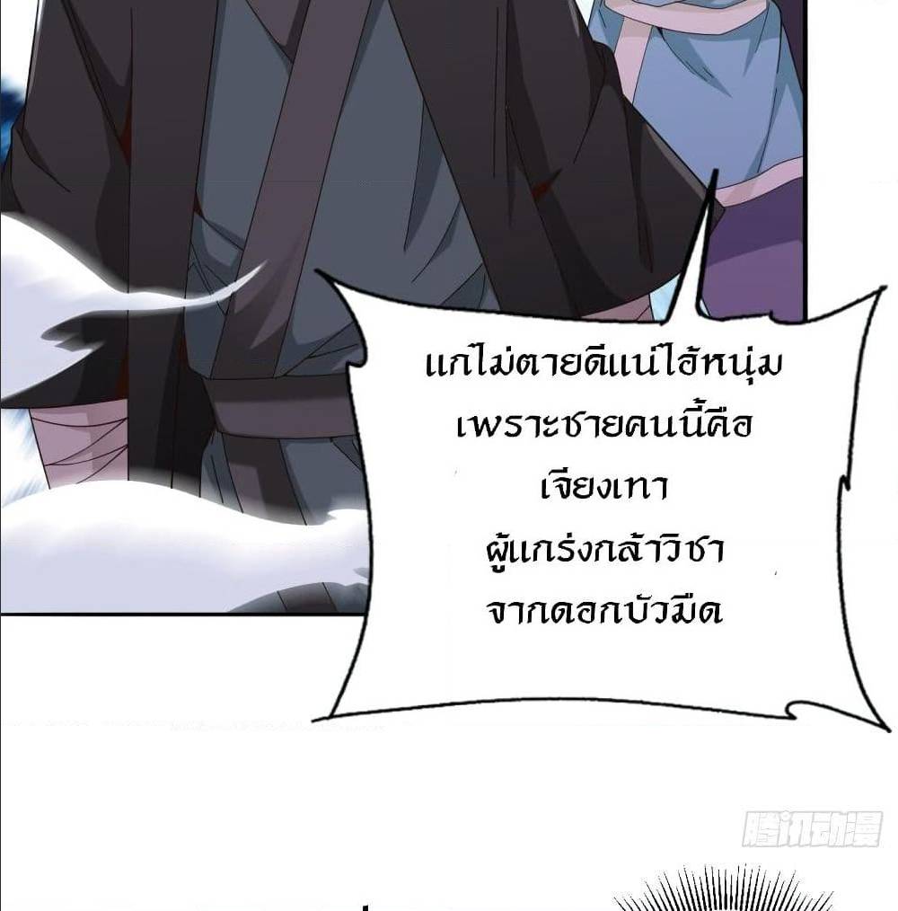 Peerless Martial Arts Everlasting : จักรพรรดินิรันดร์กาล ตอนที่ 15 หน้า 17