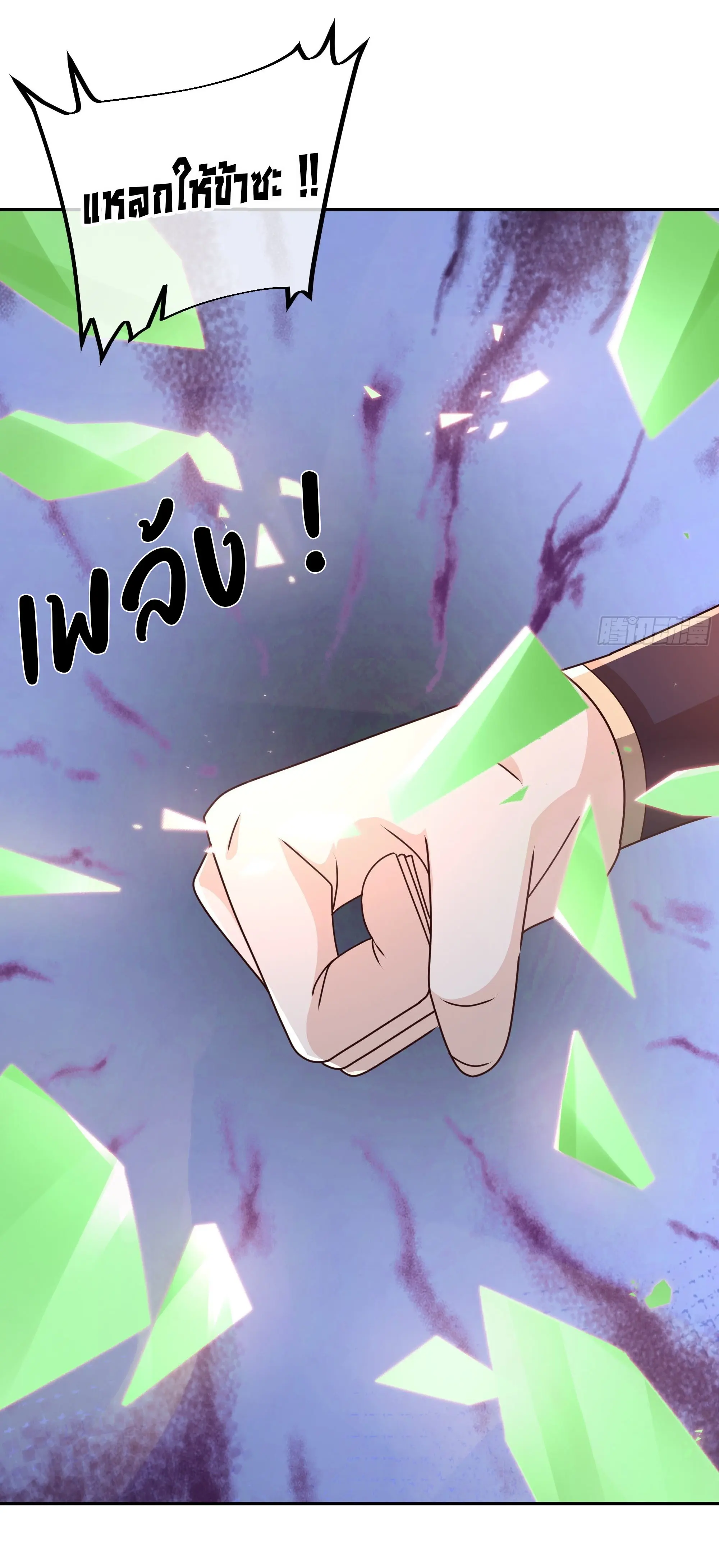 (ฟรี30ตอน) เทพยุทธเหนือหล้ากับระบบเกิดใหม่ไร้จำกัด ตอนที่ 29 หน้า 18