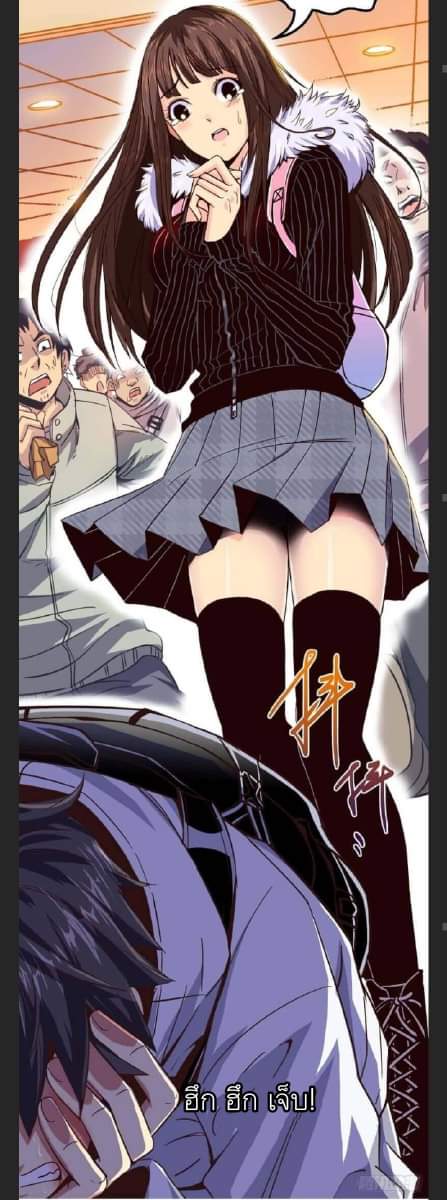 รถไฟสายเหนือ47x ตอนที่ 4 หน้า 54