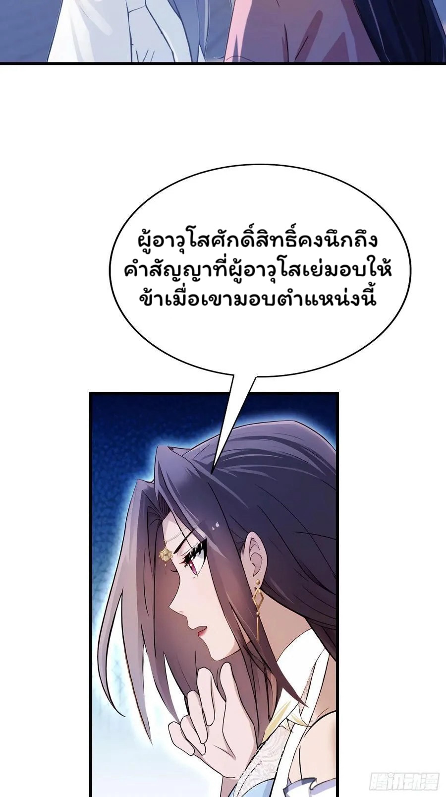 (ซ้ำกับบาทเดียว)ข้าคือปรมาจารย์ไร้เทียมทาน?ห๊ะไรนะ!!! ตอนที่ 14 หน้า 18