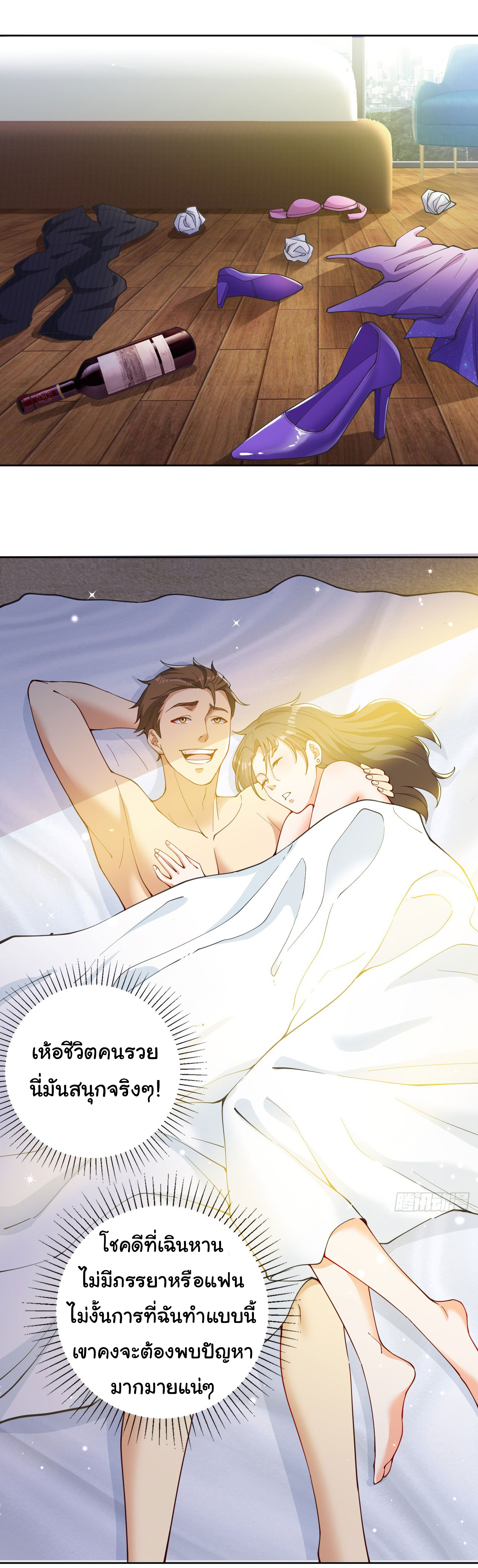 Life Exchange Club ตอนที่ 6 หน้า 26