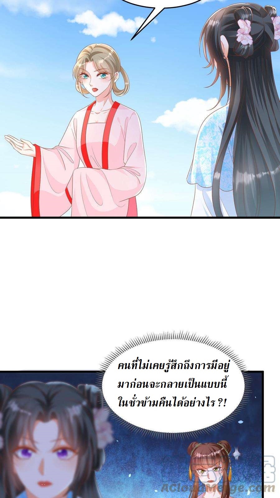 ปีศาจที่ไร้เทียมทานในโลก ตอนที่ 15 หน้า 15