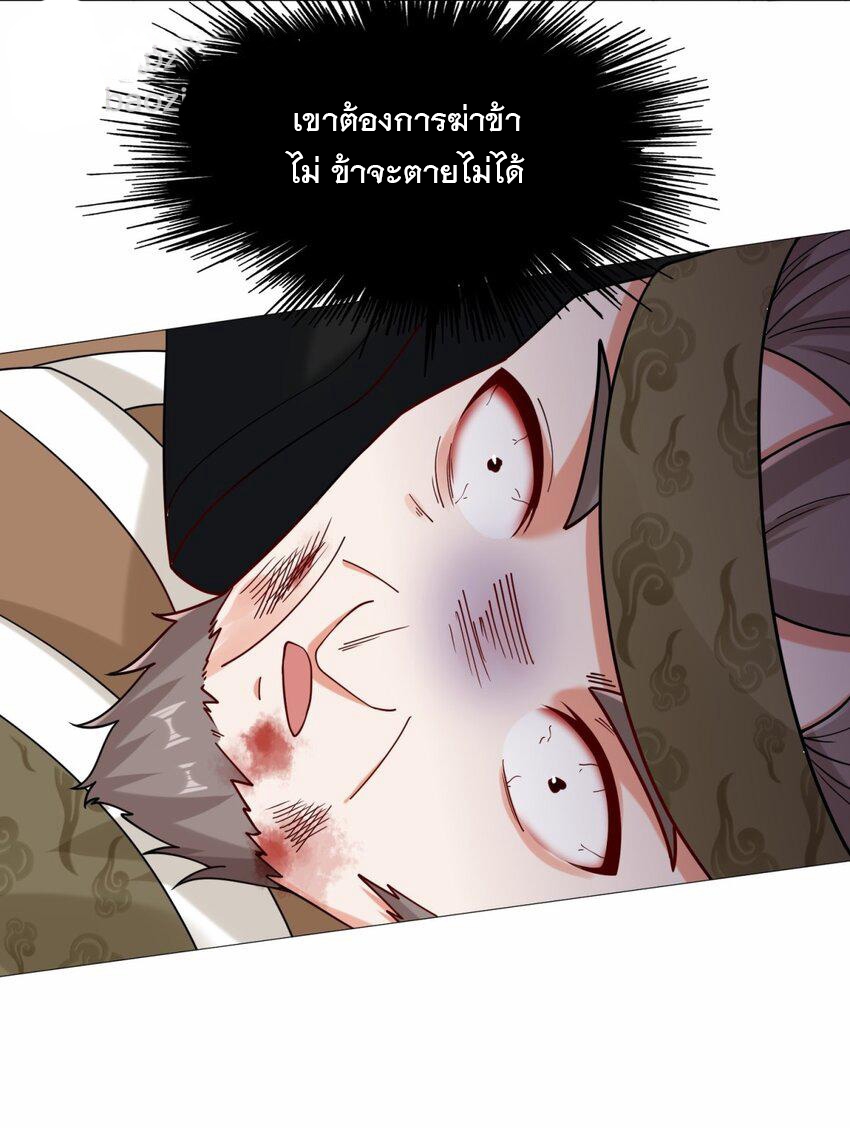 ข้าคือผู้กลืนกินไร้ที่สิ้นสุด (ชนจีน) ตอนที่ 72 หน้า 29