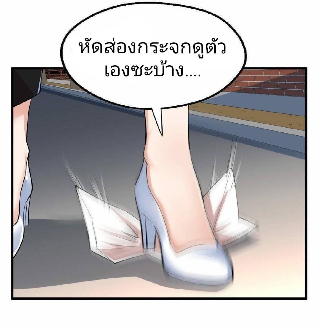 อยู่ดีดีผมก็เป็นลูกเขยราชามังกร ตอนที่ 28 หน้า 21